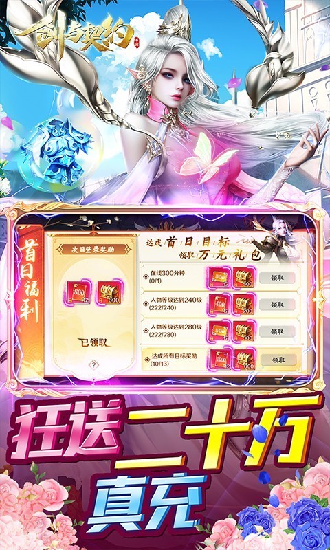 剑与契约GM版