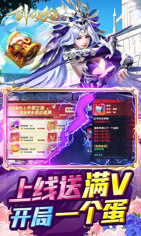 剑与契约GM版