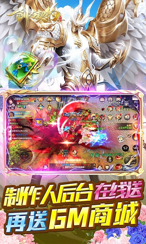 剑与契约GM版