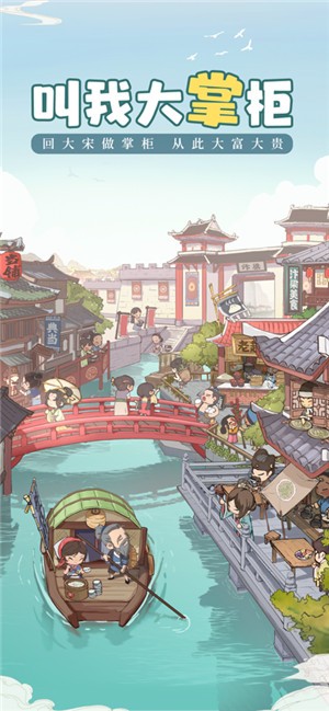 叫我大掌柜