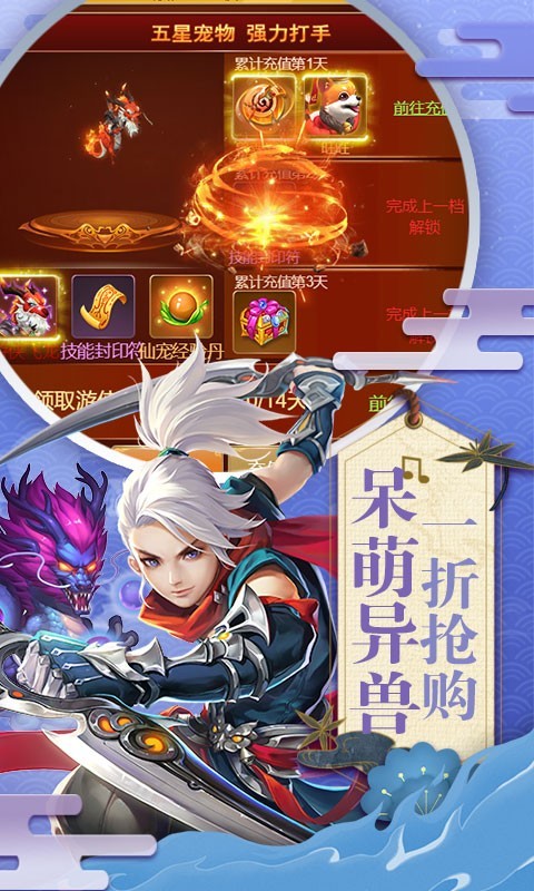六界仙尊官方版