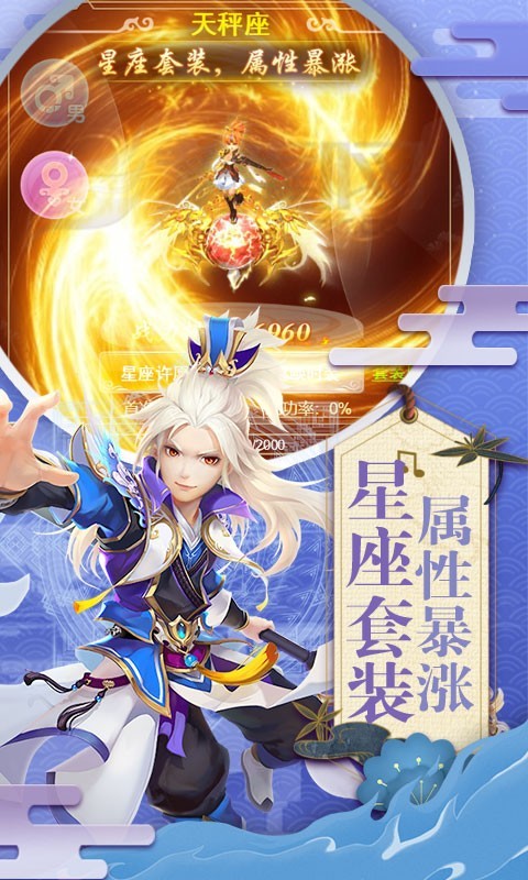 六界仙尊官方版