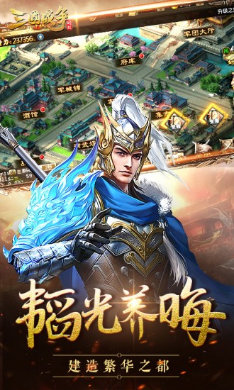 三国战争