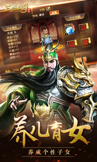 三国战争