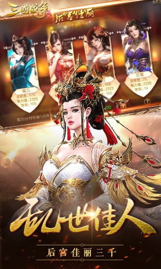 三国战争