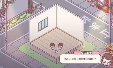 袖珍爱情2025图3