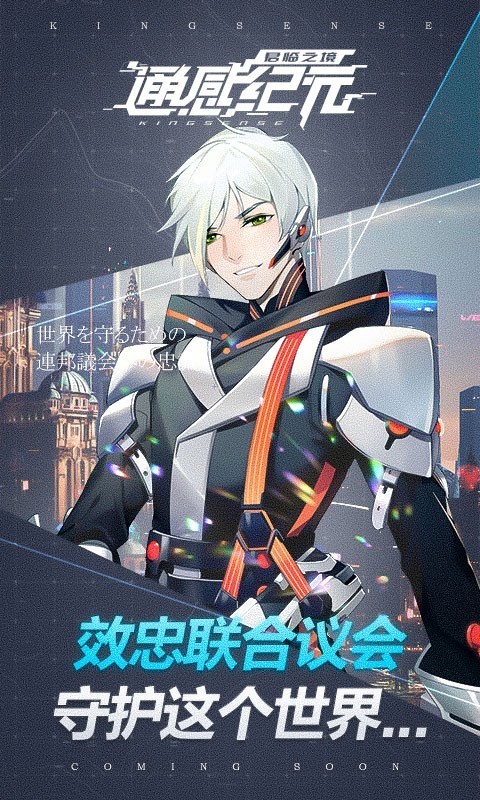 通感纪元(2)