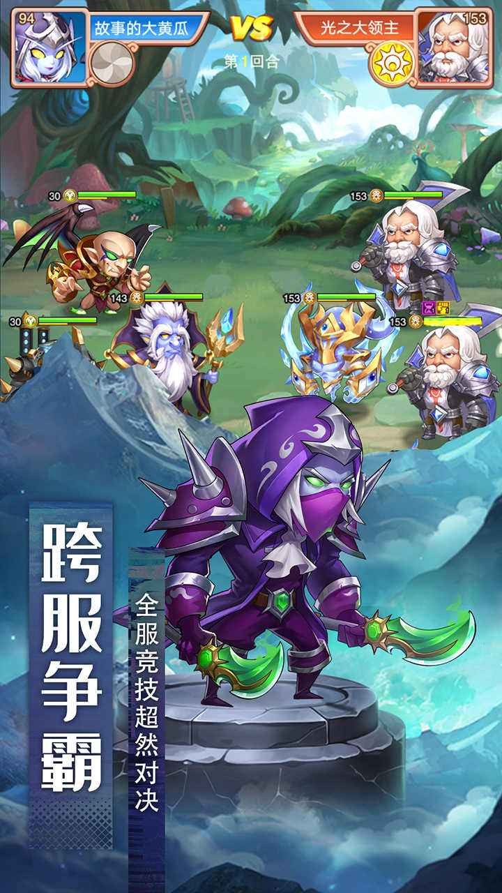 风暴奇兵最新版