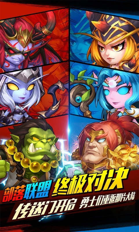 风暴奇兵官方版图1