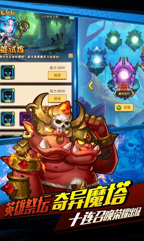风暴奇兵官方版图2