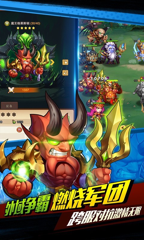风暴奇兵官方版图5