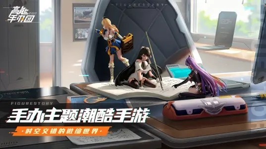 高能手办团安卓版