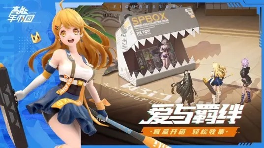 高能手办团安卓版
