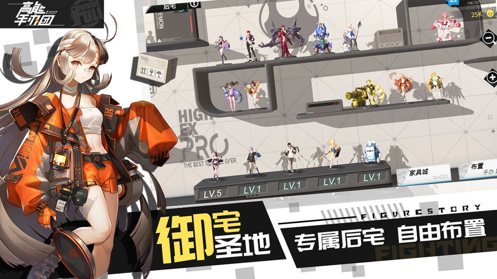 高能手办团官方图2
