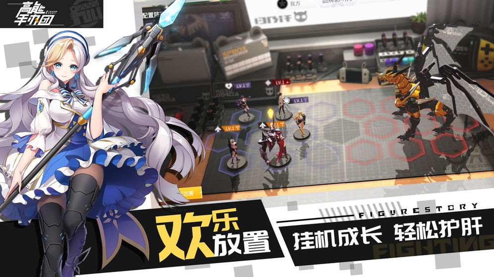 高能手办团官方图4