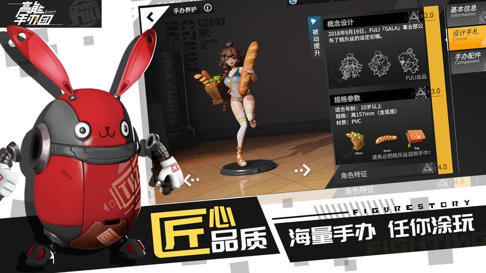高能手办团官方图5