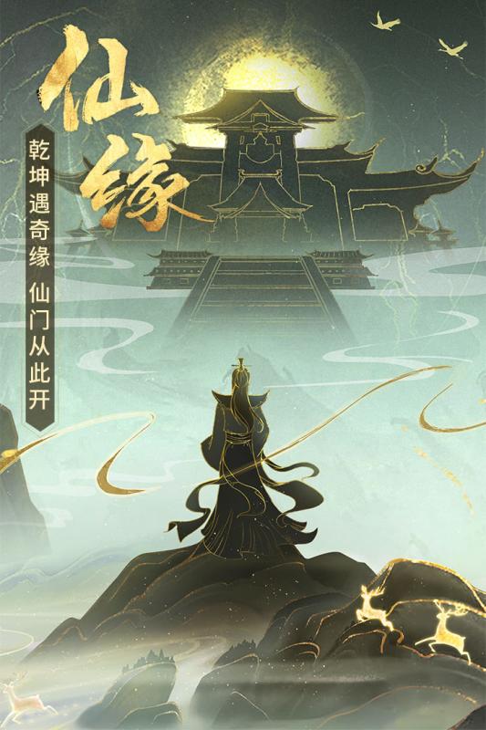 逍遥修真