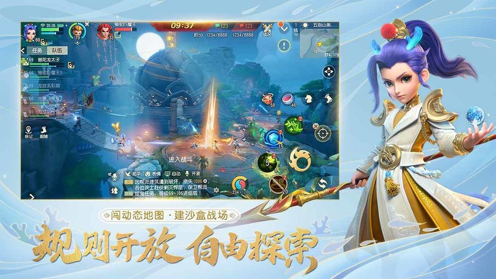 网易梦幻西游三维版