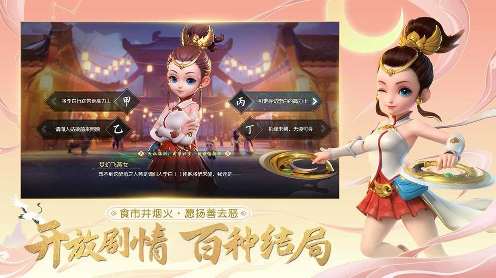 网易梦幻西游三维版