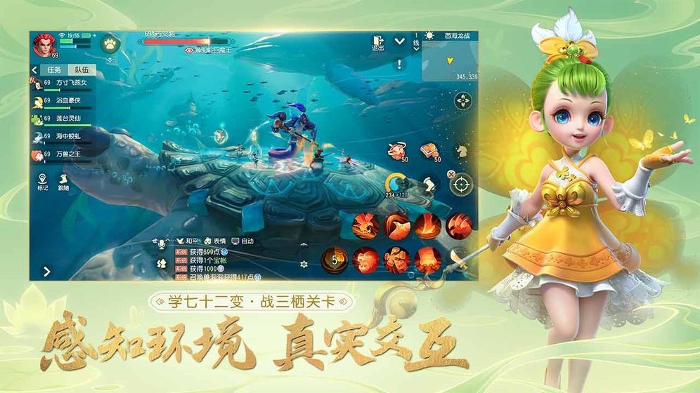 网易梦幻西游三维版