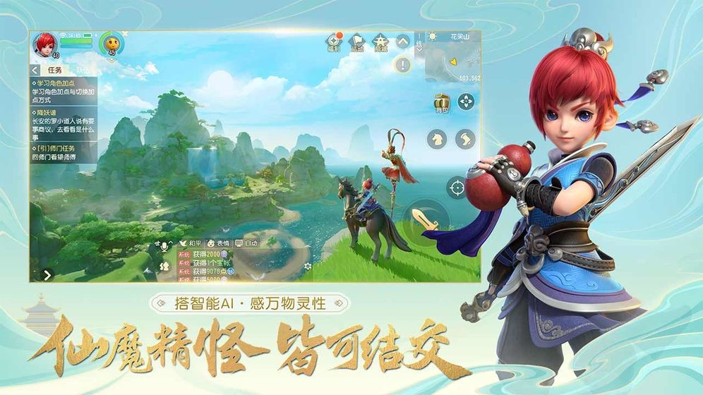 网易梦幻西游三维版