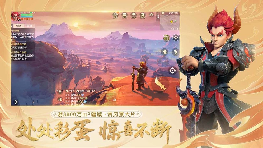 网易梦幻西游三维版