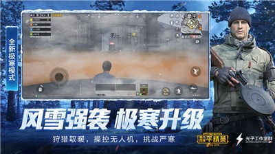 和平精英体验服安装