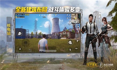 和平精英1.10.12