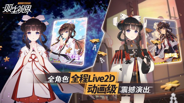 双生视界(2)