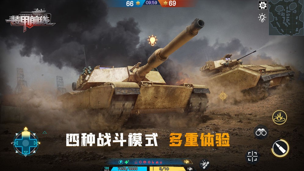装甲前线安卓版