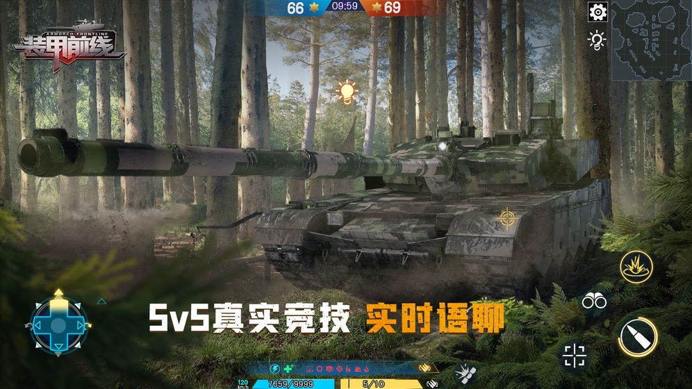 装甲前线安卓版