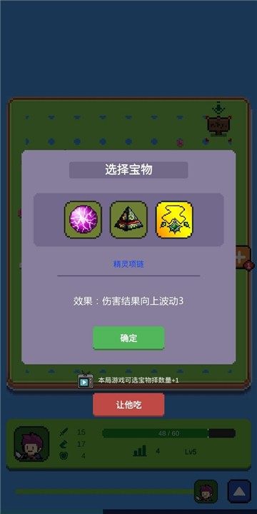 哥布林猎手圣女(3)