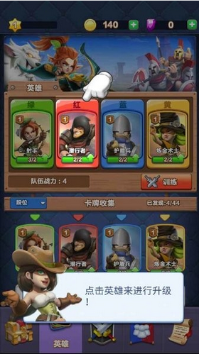 战鼓英雄安卓版(1)