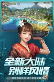 大航海之路官方版(1)