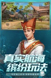 大航海之路官方版(2)