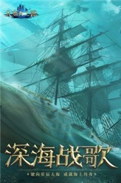 大航海之路官方版(4)