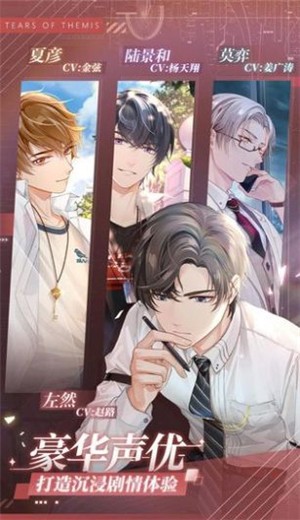 未定事件簿官方版图3