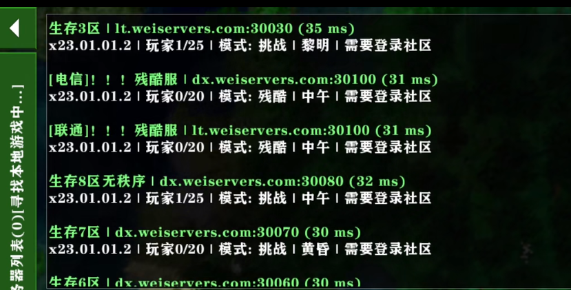 生存战争2.2联机版(3)