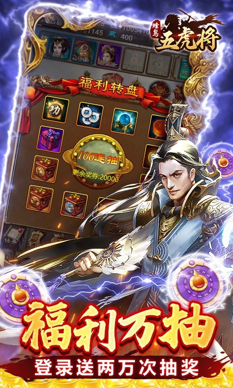 蜂鸟五虎将2025图1