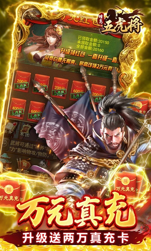 蜂鸟五虎将2025图2