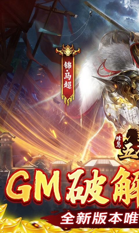 蜂鸟五虎将2025图3