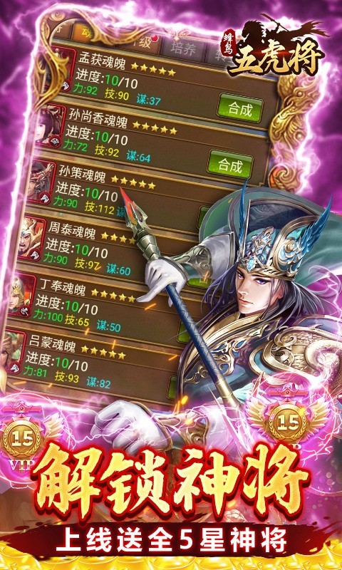 蜂鸟五虎将2025图5