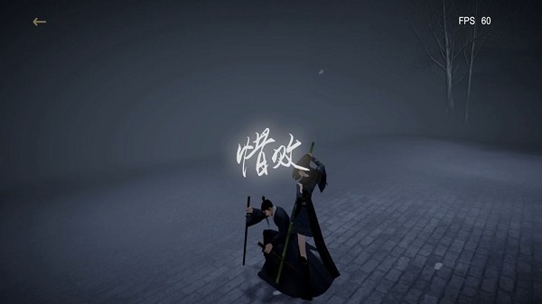 弈剑行测试版图1