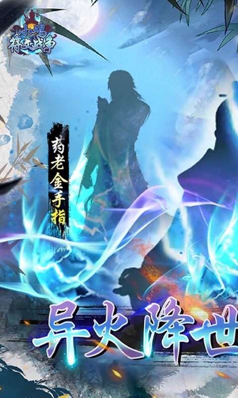 小鸡符文战争官方正版图1