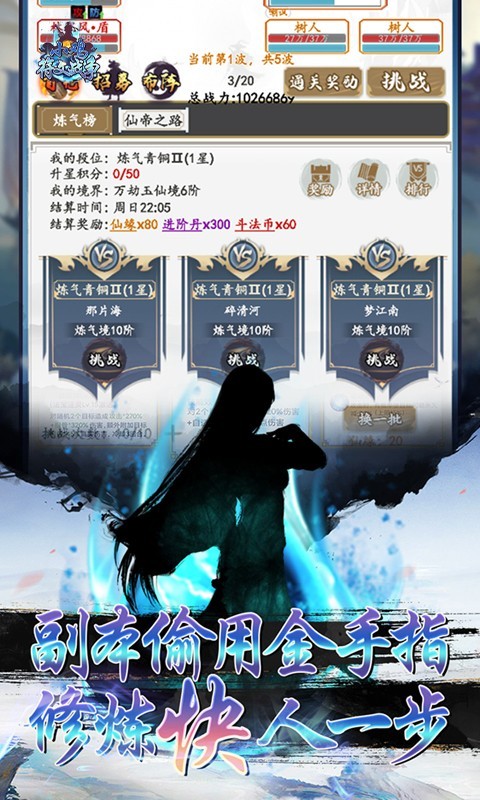 小鸡符文战争官方正版图5