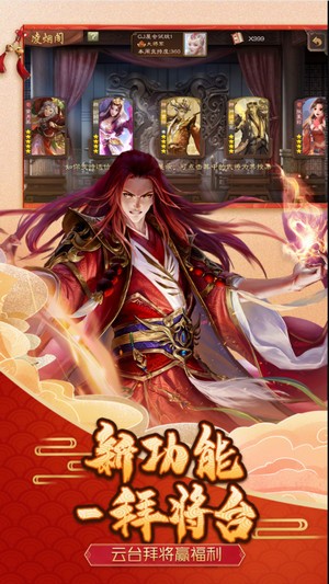 三国杀移动版(2)