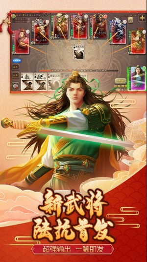 三国杀移动版(3)