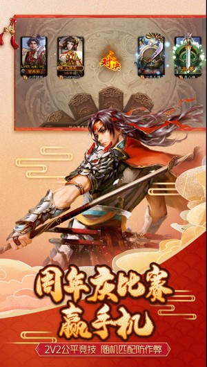 三国杀移动版(4)