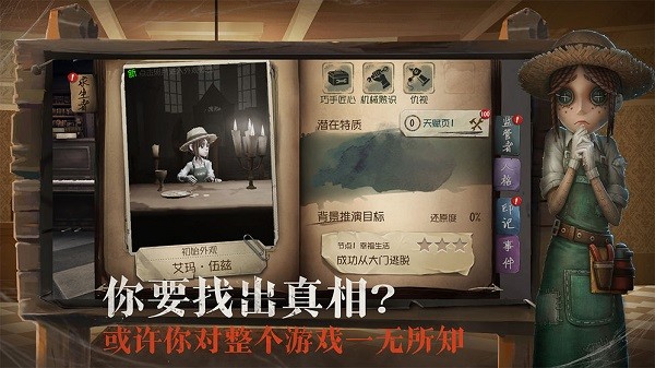 第五人格图1