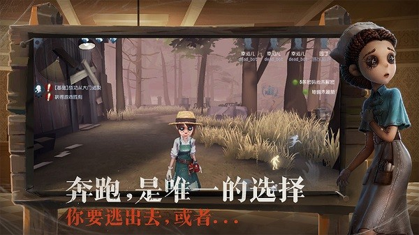 第五人格图2